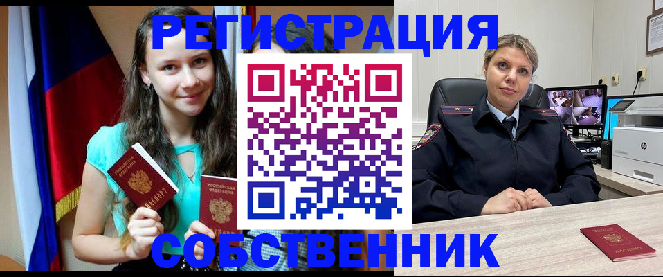купить прописку в Тольятти